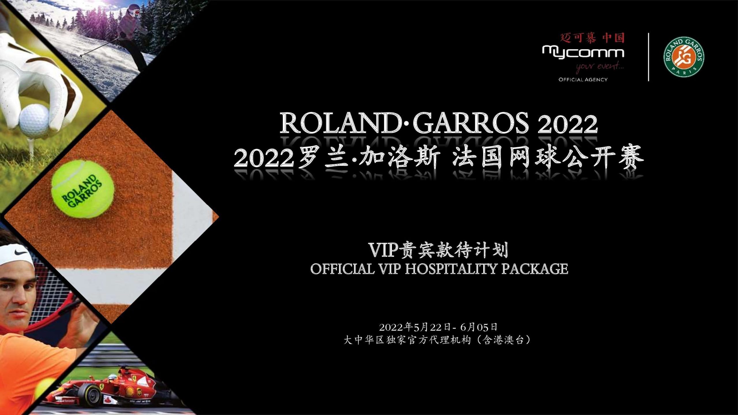 2022 Roland Garros_cn - prix YUAN_00001