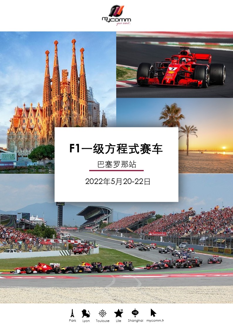 GP F1 BARCELONE 2021 MYCOMM