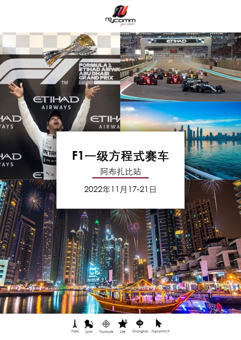 GP F1 ABU DHABI MYCOMM 2021