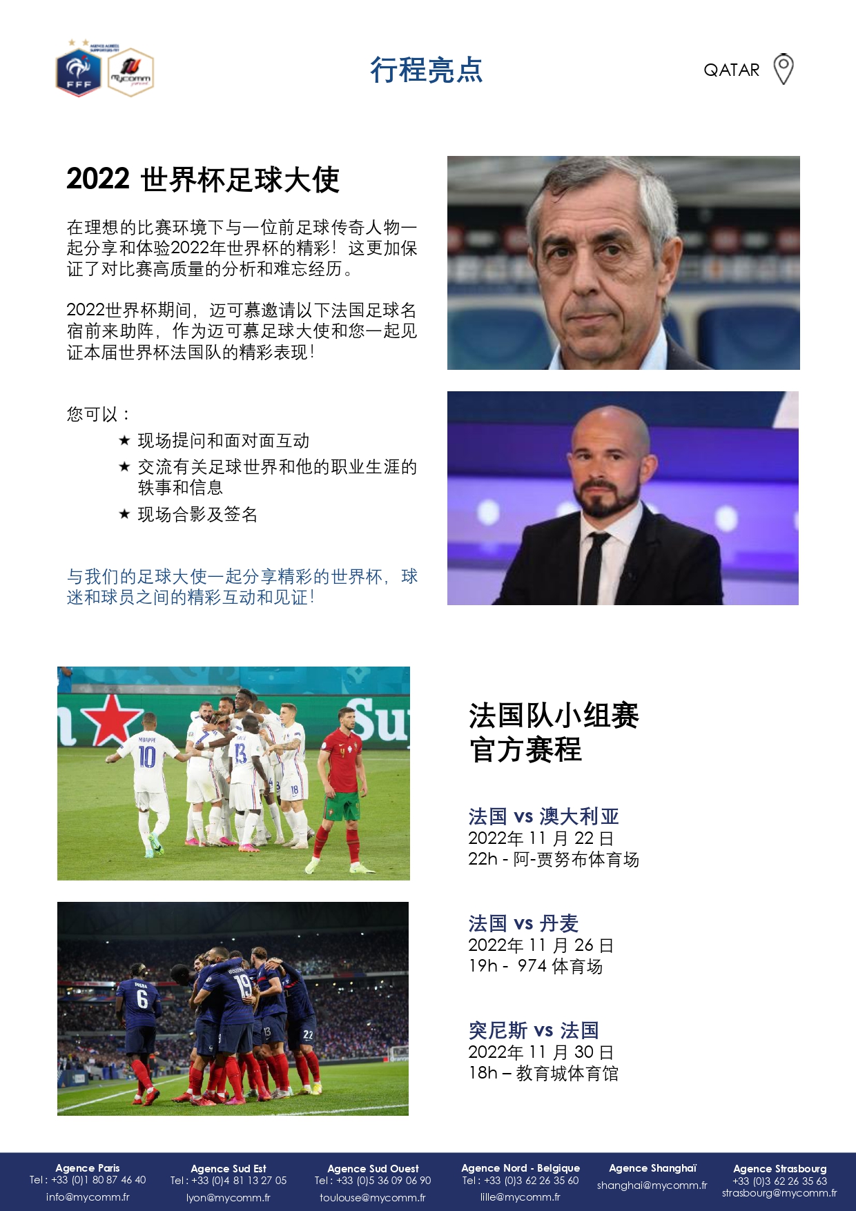 FIFA 2022_MyComm 4J3N_cn - Chine_page-0010
