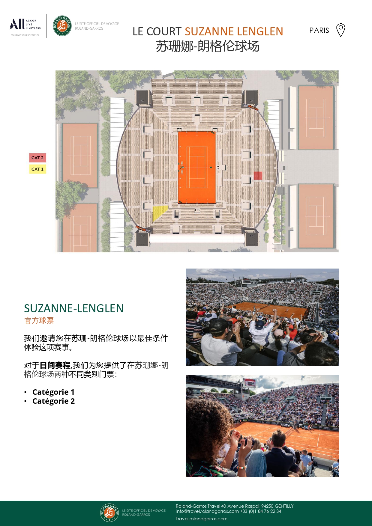 法国网球公开赛 RGT_brochure_page-0007